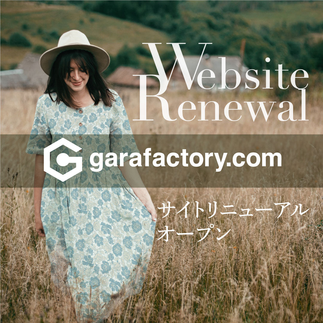 ウェブサイトをリニューアルいたしました