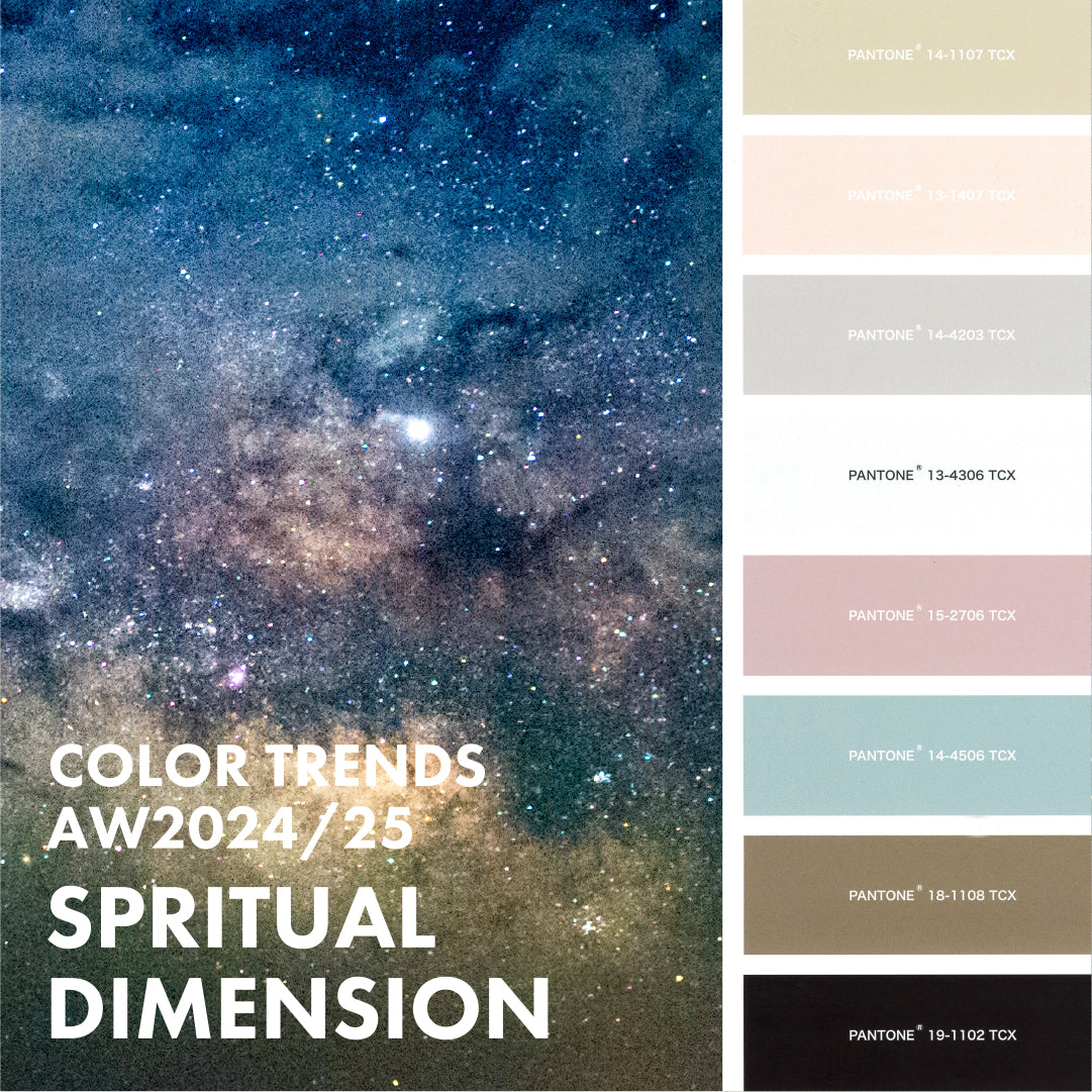 2024/25AWカラートレンド VISION ON COLOUR 1 SPIRITUAL DIMENSION