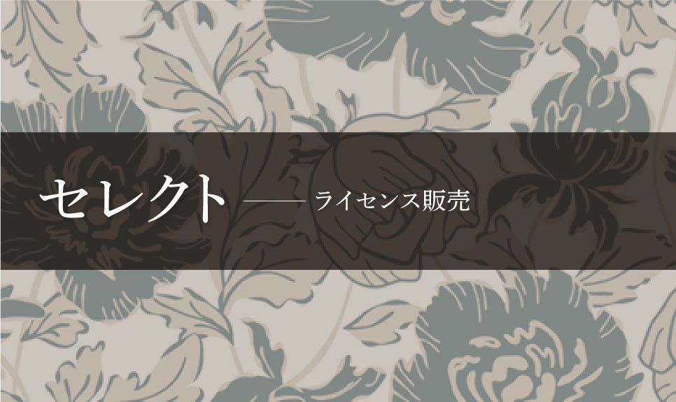 セレクト