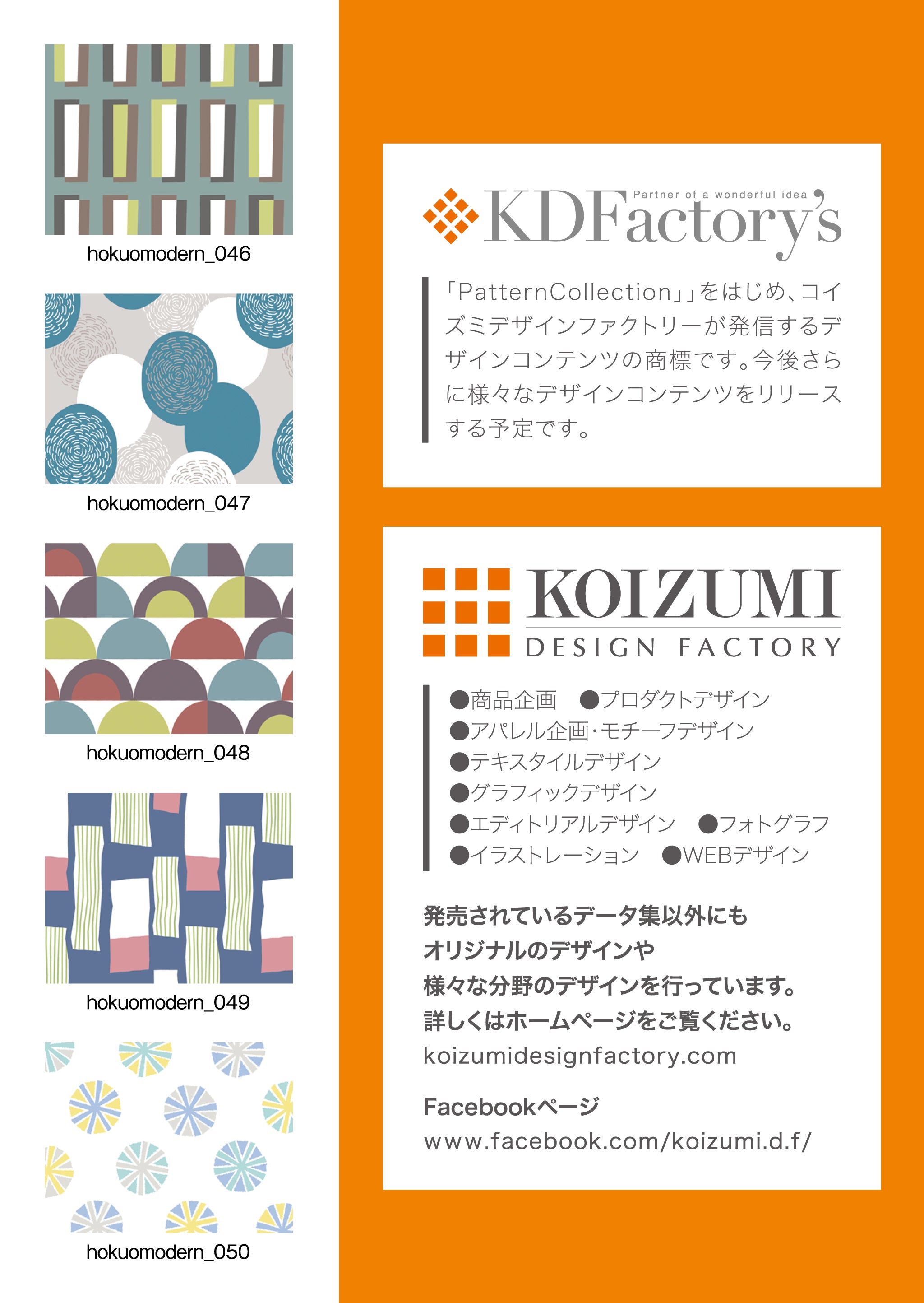 「北欧」1.Modern【モダン】