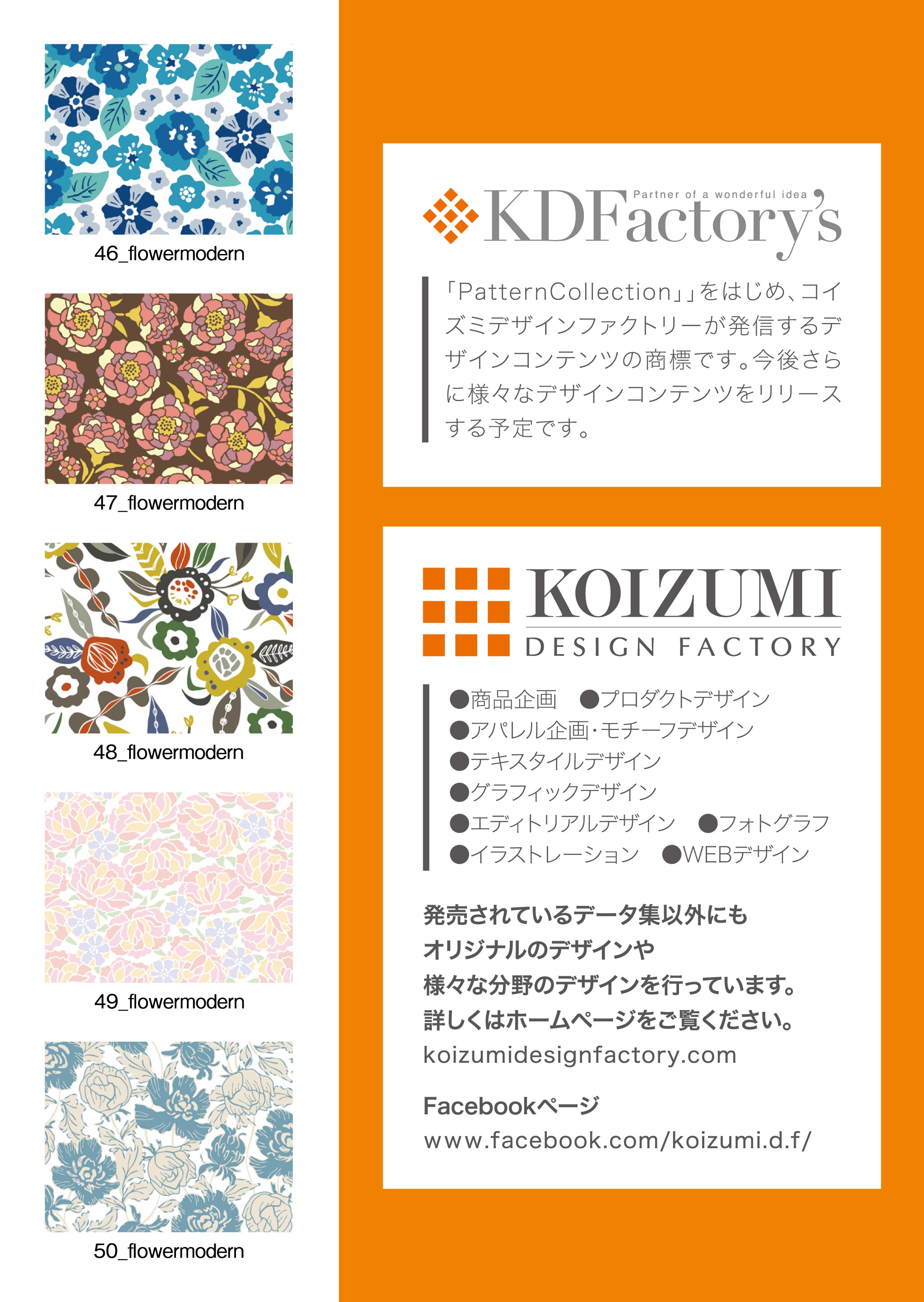 「THEME COLLECTION」04.FLOWER/MODERN【フラワー/モダン】