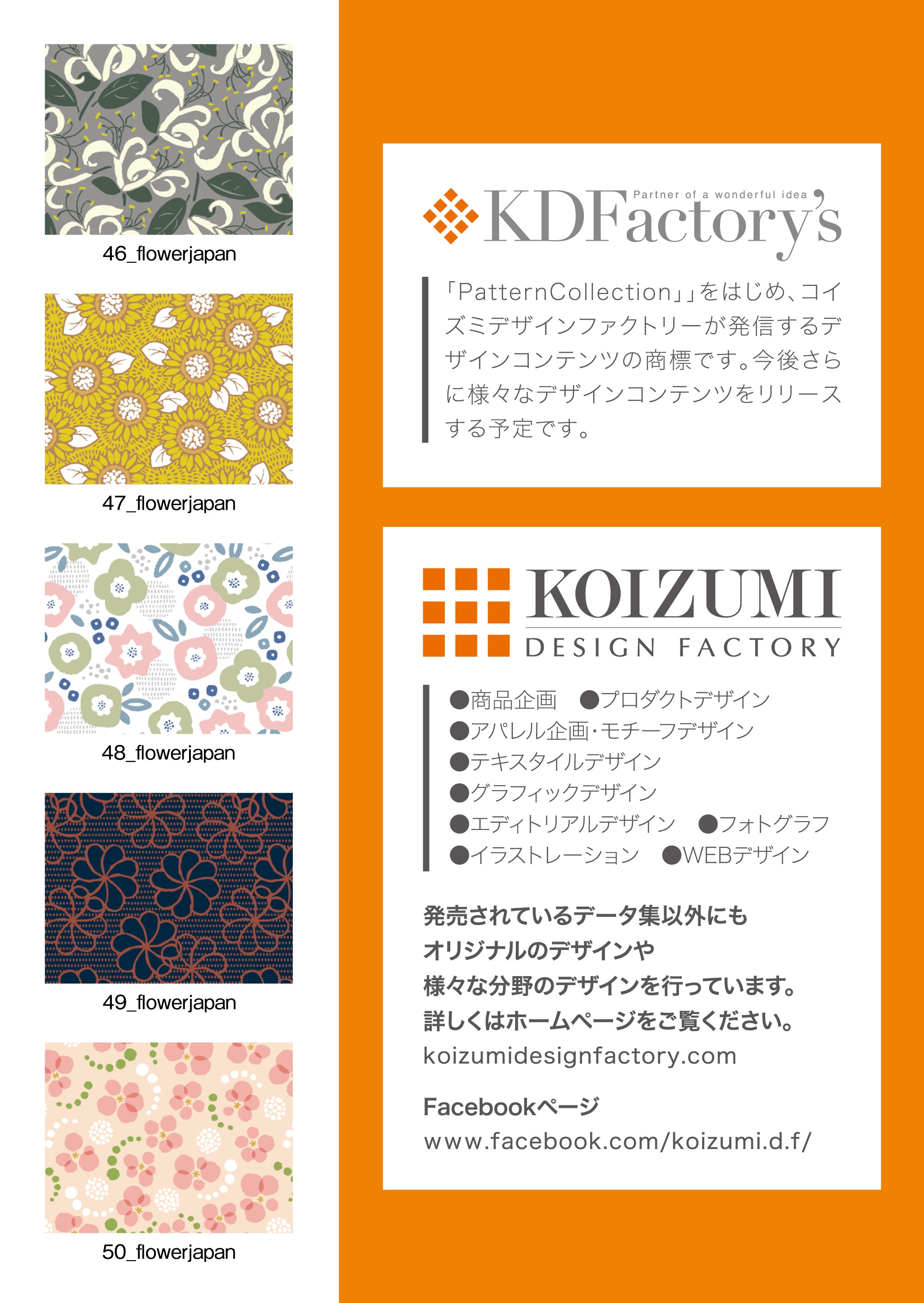 「THEME COLLECTION」07.FLOWER/JAPAN【フラワー/ジャパン】