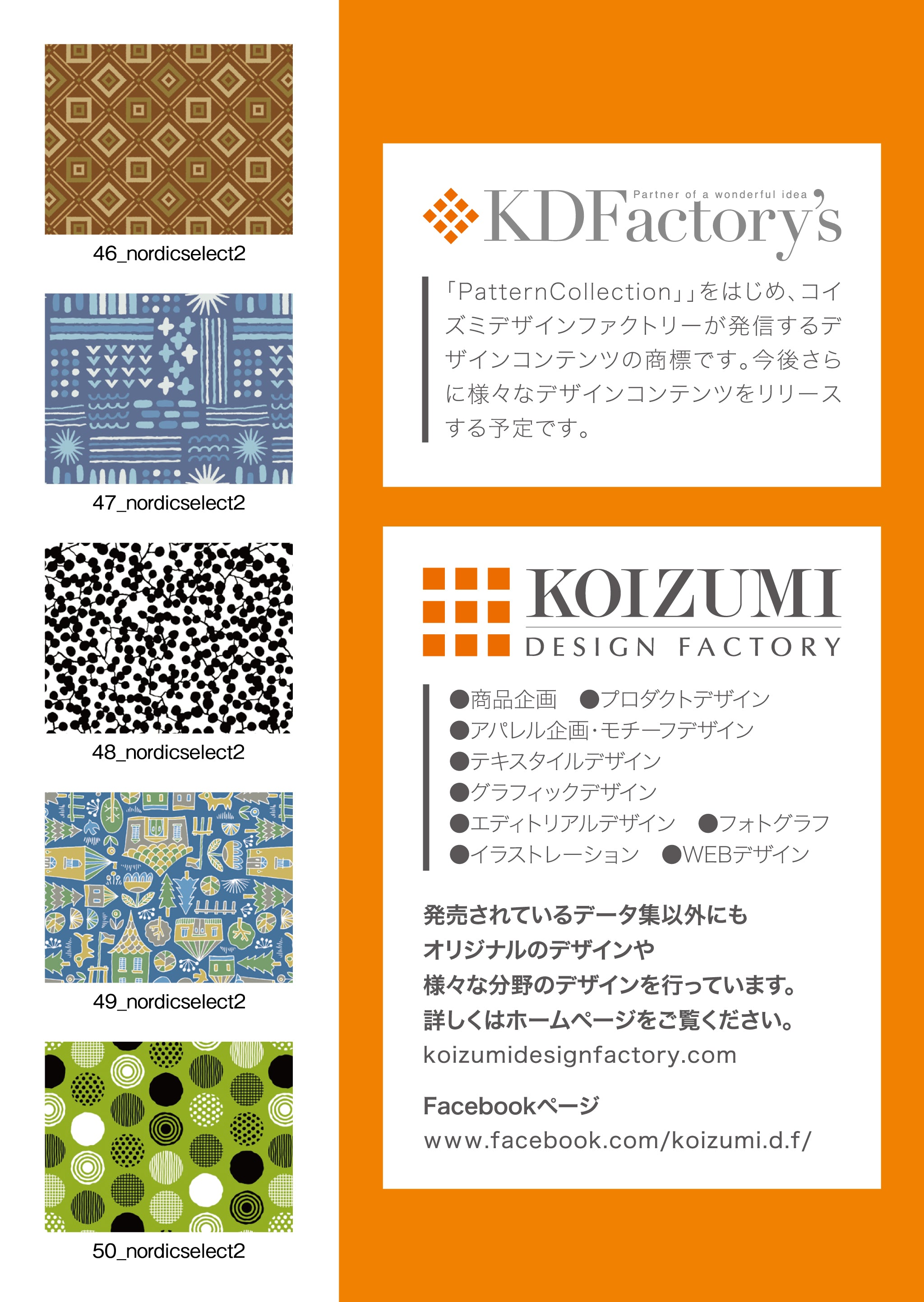 「THEME COLLECTION」09.NORDIC/SELECT2【ノルディック/セレクト2】