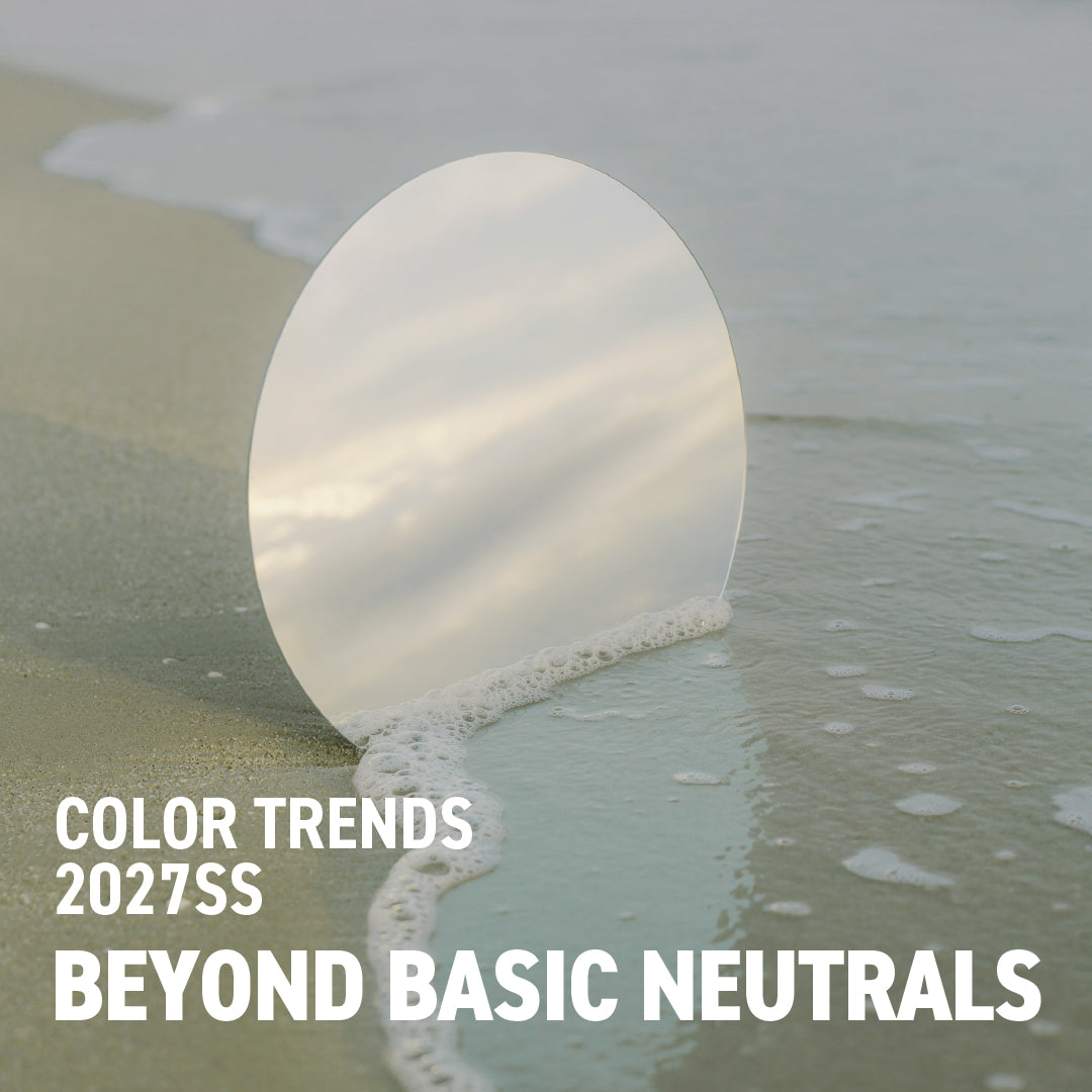 【2027SSカラートレンド】BEYOND BASIC NEUTRALS - ベーシックを超えて広がる色の奥行き