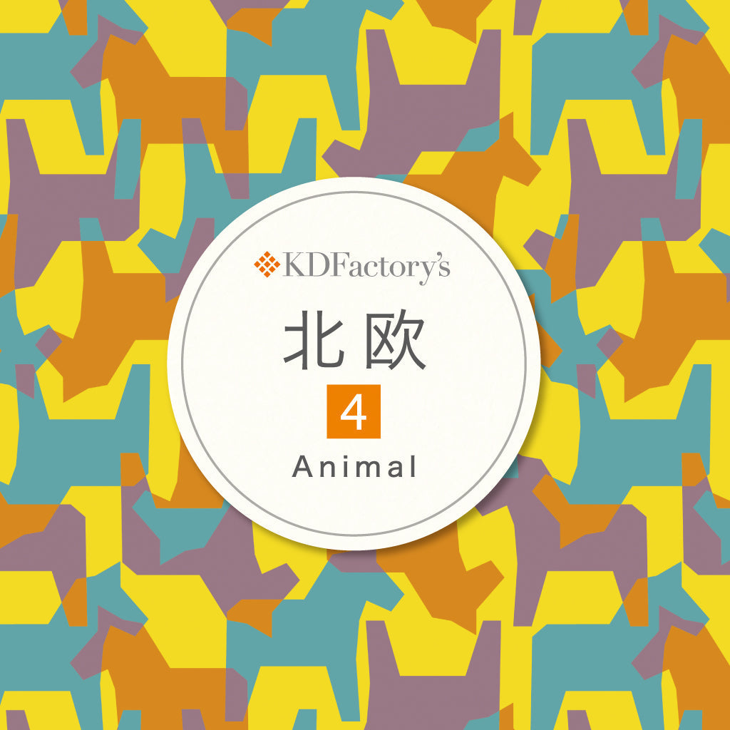 【シリーズ特集】北欧「Animal」